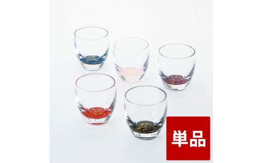 
                  【選べるカラ―】みよし漆器本舗 紀 州塗り ぬりもん de Verre 冷酒グラス きらり 単品 100ml
                