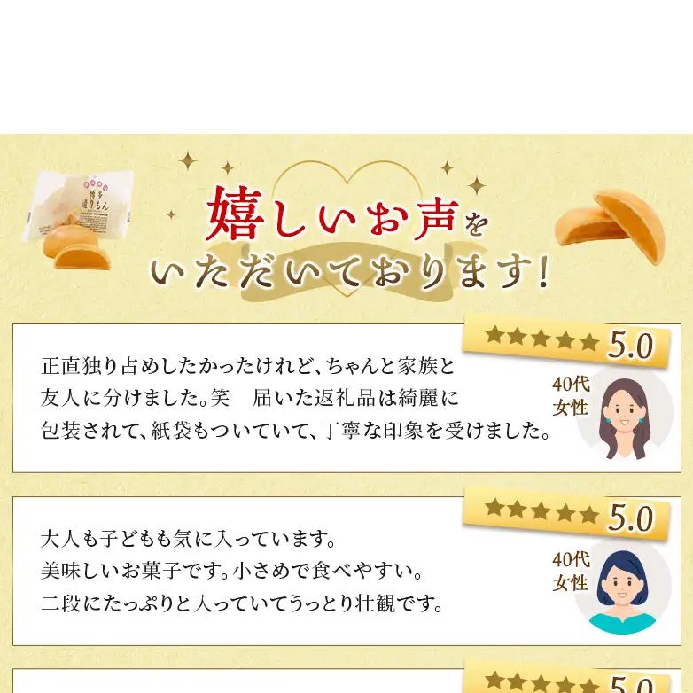 博多通りもん※注文時期により発送時期が異なります。 | 福岡県 福岡市 福岡 博多 九州 返礼品 お取り寄せグルメ 取り寄せ グルメ スイーツ お取り寄せスイーツ 和スイーツ お菓子 菓子 土産 お土
