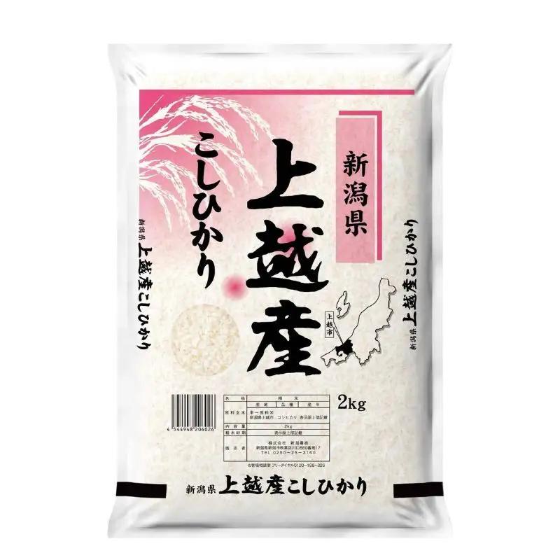 【10月中旬より配送】 コシヒカリ 2kg  6か月定期便 新潟県 上越市産 令和8年産 お米 精米 米 ご飯 送料無料
