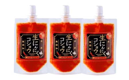 生にんにくコショウ 3個（90g×3） ニンニク こしょう 調味料 チューブ 常温 国産