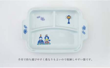 有田焼 おしゃれな仕切り付プレート おひなさま 子供食器 仕切りプレート ランチプレート 食器 節句 かどすみ商店 A16-7