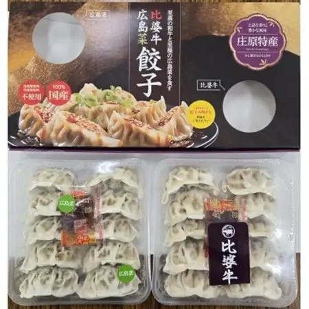庄原特産　比婆牛・広島菜餃子　計4パック【配送不可地域：離島】【1704472】