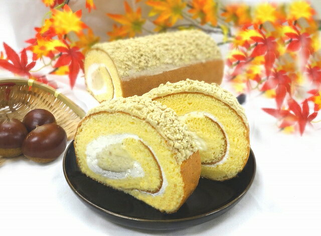 【ふるさと納税】栗きんとんろーる 2本セット スイーツ ロールケーキ ケーキ 栗 白川町 / 白川菓匠 大黒屋[AWAA009]
