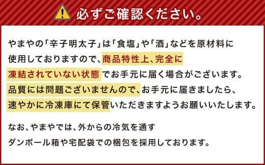 【定期便 年4回】 やまや 訳あり 熟成 無着色 辛子明太子 徳用切子 1kg