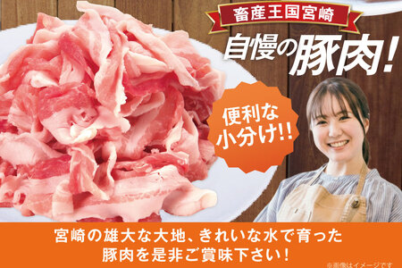 豚肉 日本ハム 宮崎県産豚肉小間切れ 3.0kg 500g×6p