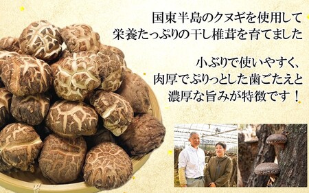 国東産どんこ干し椎茸 約150g(50g×3袋)_2654R-1