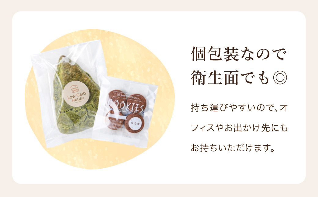 グルテンフリー 低糖質スイーツ お試しセット クッキー5種 スコーン5種 / スイーツ マフィン 焼き菓子 詰め合わせ 朝食 お菓子 焼菓子 糖質オフ ダイエット 個包装 ギフト（小麦粉・砂糖・トラン