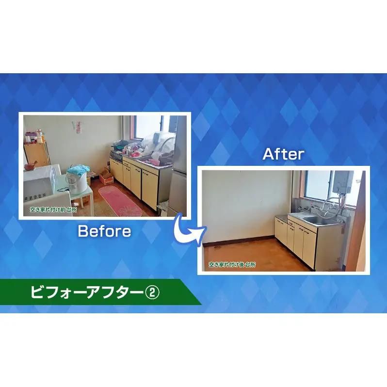 空き家・実家・借家の片付け、遺品整理士による遺品・生前整理20,000円分 運び出せない大きな物 冷蔵庫 仏壇 分別 貴重品 掃除機掛け