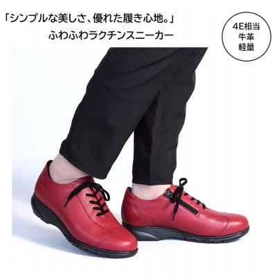 ふるさと納税 大和郡山市 ピエールリッチ 24.5cm レッド ソフト 牛革 軽量 レザー スニーカー 婦人靴 PR821 |  | 01