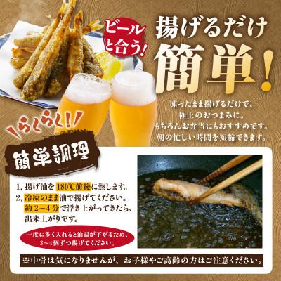 ふるさと納税 西尾市 メヒカリ唐揚げ詰合せ5袋・H071 |  | 02