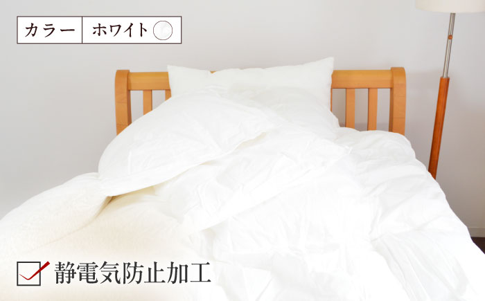 ダブル ウォッシャブル2枚合わせ羽毛掛ふとん【アレグロ/スタンダードタイプ】 糸島市 / くじめ屋 [ADP014]