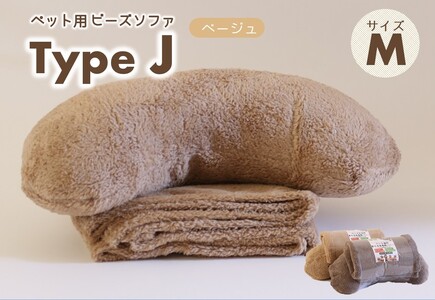 【ペット用ビーズまくら＆ブランケット】《sopo me》 Type-Ｊ（Ｍサイズ／ベージュ）（22-46）