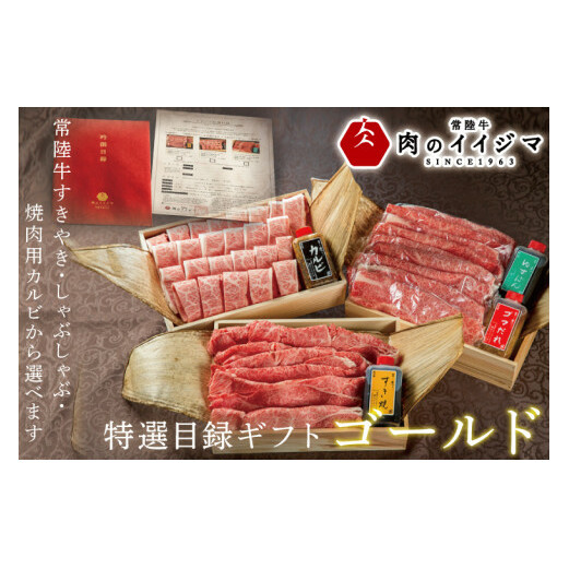 お中元 肉 常陸牛A5 しゃぶしゃぶ 極上サーロイン 300g＜木箱入り・特製タレ付き＞ ゆずぽん ゴマダレ 内祝い 出産 結婚 記念日 プレゼント 誕生日 ギフト対応【肉のイイジマ】（DU-62）