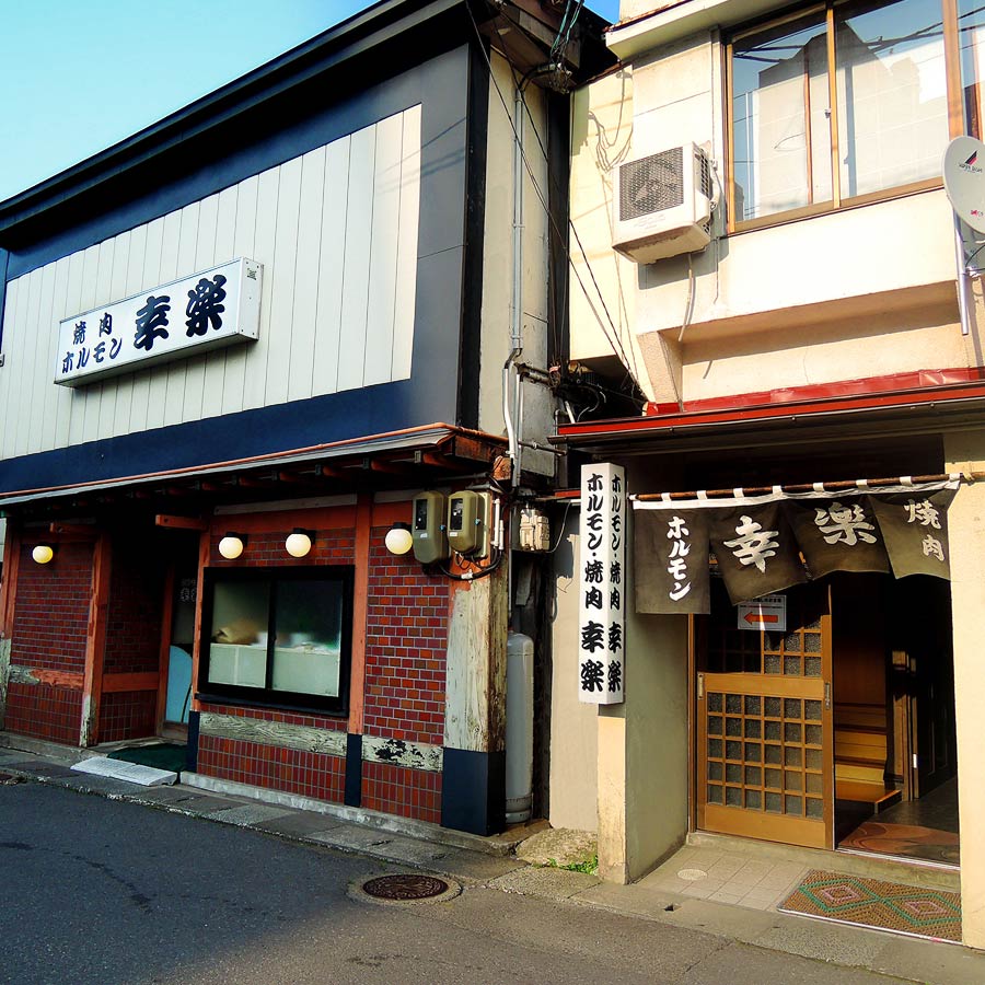 幸楽ホルモン鍋セット6人前