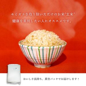 京都府産 低農薬 有機栽培コシヒカリ玄米 25kg（5kg×5）【 米 5キロ 玄米 こしひかり コシヒカリ 井上吉夫 低農薬 有機栽培米 有機栽培 農家直送 減農薬 米 25キロ 玄米 こしひかり 