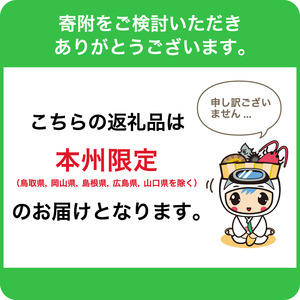 【2026年5月～9月初旬発送予定】【数量限定】房州 黒あわび 約500g (200/300g × 2枚) mi0020-0012