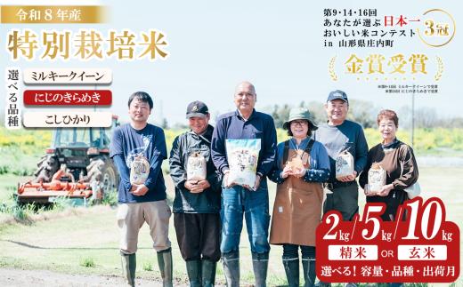 【 11月出荷 】令和8年産 新米 茨城県産 特別栽培米・にじのきらめき 玄米 10kg （ 紙袋 ） 10000円 ～