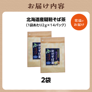 北海道産韃靼そば茶 2袋 香楽園製茶 健康茶 茶葉 ティーバッグ 031-17