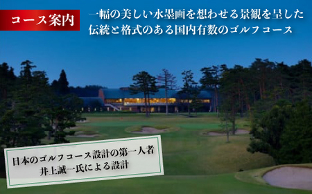 【会員限定】龍ヶ崎カントリー倶楽部利用券A | ゴルフ ゴルフ カントリークラブ