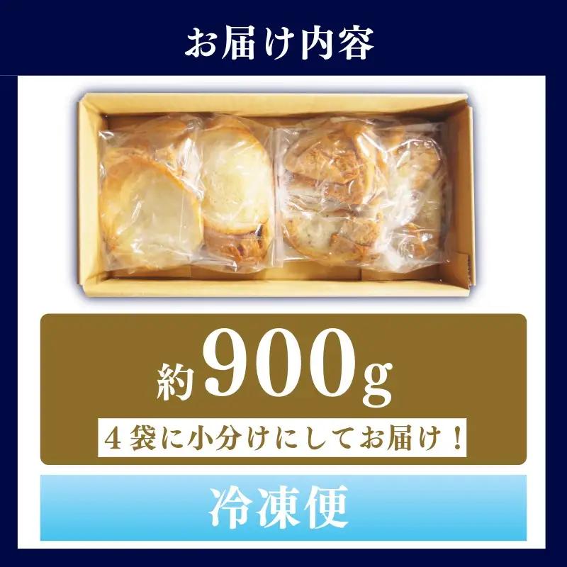 訳あり さつま揚げ 約900g セット 冷凍 さつま揚げ
