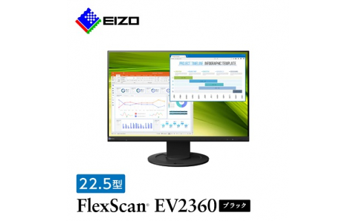 EIZO 液晶モニター 22.5型 FlexScan EV2360 ブラック