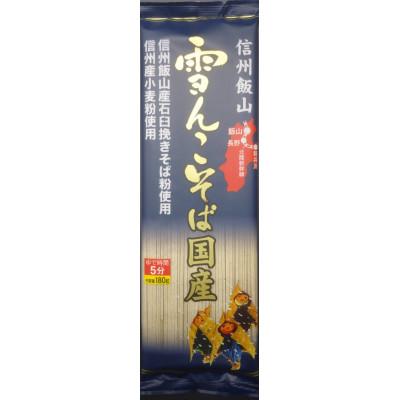 ふるさと納税 飯山市 【ふるさと納税】信州飯山　雪んこそば国産　180g×12袋入