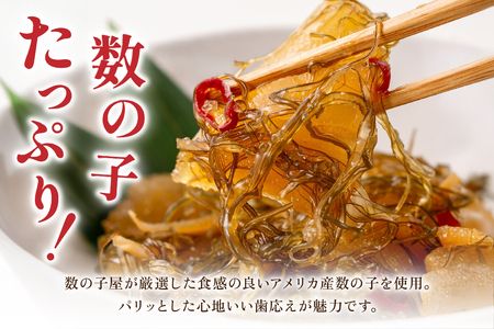 松前漬 200g×2個 数の子屋こだわり ごはんのお供 惣菜 おかず 珍味 海鮮 海産物 海の幸 魚介 魚介類 魚卵 加工品