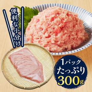 a10-449　福一のまぐろたたき身約900g