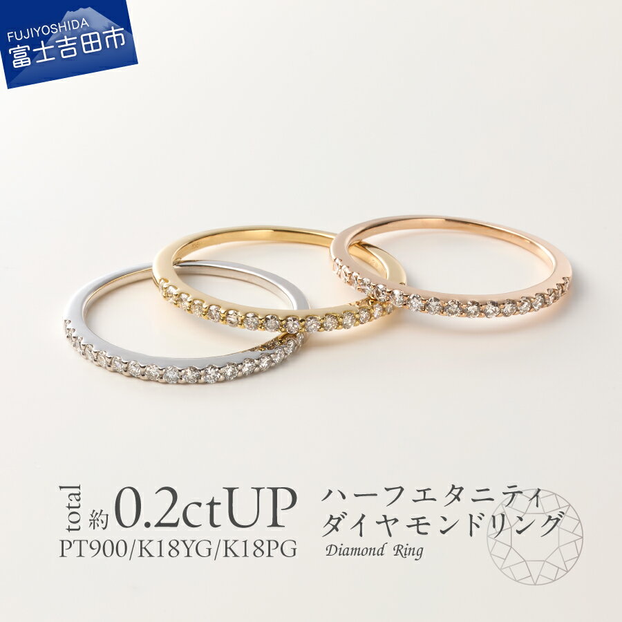 ジュエリー 指輪 リング ダイヤモンド ハーフエタニティ アクセサリー 天然ダイヤモンド プラチナ K18ピンクゴールド K18イエローゴールド 18金 宝石 プレゼント レディース ギフト 女性 シンプル クリスマス 6号〜19号 4月 誕生石 【品質保証書付き】
