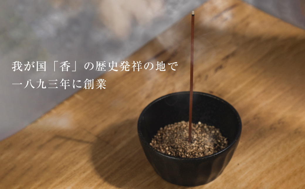 薫寿堂　新しいカタチのアソートなお線香　　[線香 お供え お香 人気 インセンス アロマ 墓参り 仏具]