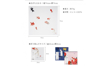 FUROSHIKI  風呂敷 ふろしき 金魚 日本製 70cm×70cm
