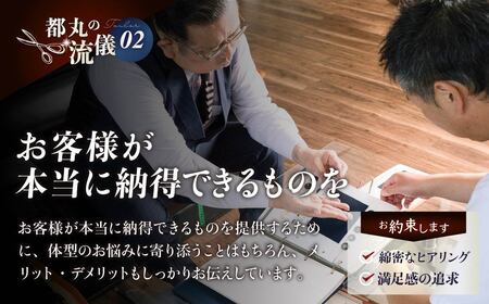 オーダースーツお仕立て券 10,000円（5年間有効）スーツ