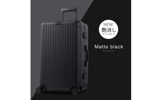 G584 DL-2823スーツケースMマットブラック キャリーケース キャリーバッグ カバン バッグ キャリー かばん