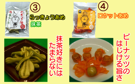 【たねがしまる4000】 種子島 浜添製菓 かまど 直火 伝統製法 昔ながらの 手づくり 飴８種の あめ 詰め合わせ　NFN908【100pt】  