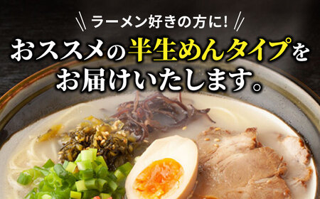 【全12回定期便】長浜ラーメン20食セット（福岡名物豚骨ラーメン）本格派こだわり半生めん《築上町》【株式会社マル五】[ABCJ044] ラーメン定番 博多ラーメン 人気ラーメン 豚骨ラーメン ラーメン
