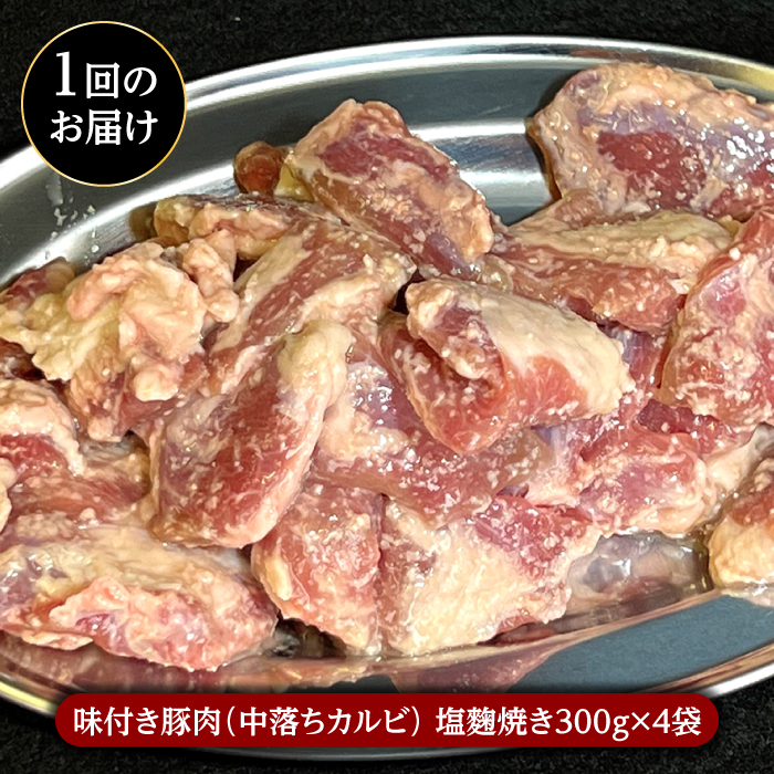【6回 定期便 】希少部位！島原半島産豚 中落ちカルビ 大容量 食べ比べセット 総計21.6kg / 豚 豚肉 カルビ / 南島原市 / はなぶさ [SCN134]_イメージ5