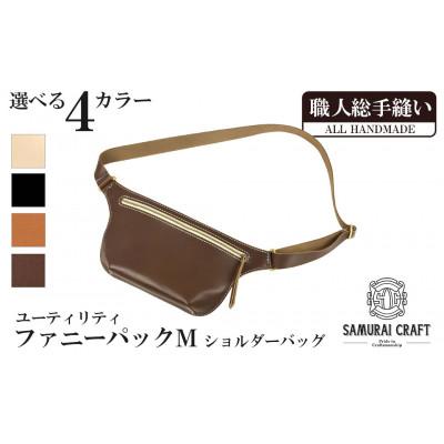 ふるさと納税 大和町 サムライクラフト ユーティリティ ファニーパック M (ミニウォレットサイズ)<ブラウン> |  | 01
