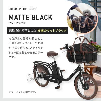 ふるさと納税 京都市 電動自転車 20インチ【マットブラック(K65T)】 |  | 01