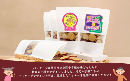 おさつクッキー 100g×2袋