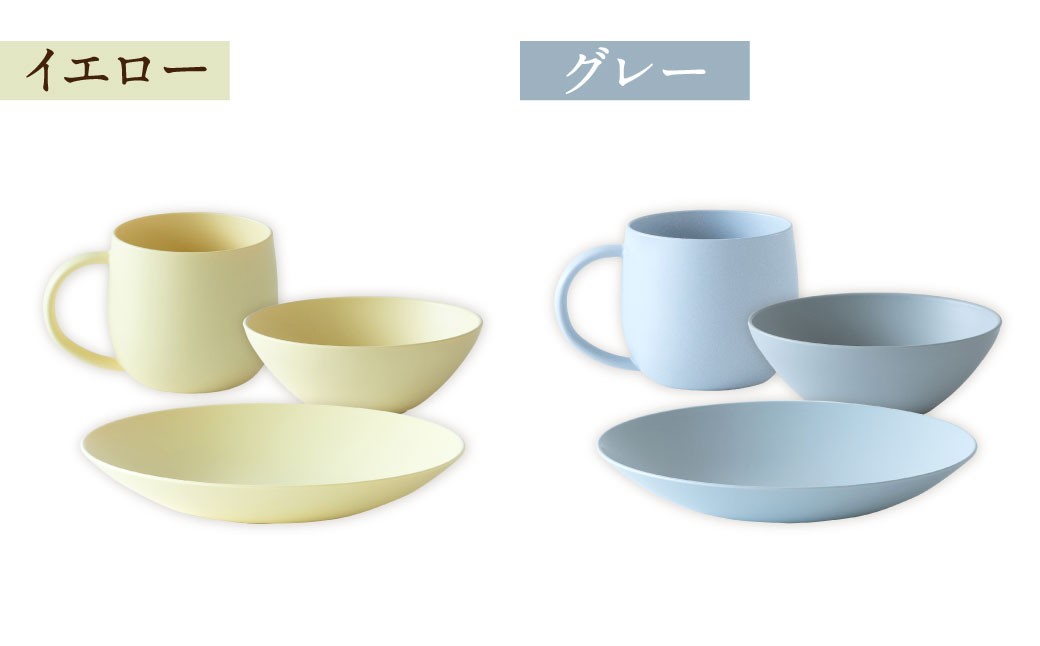  ＜お米から生まれた＞ ほわり食器ランチセット