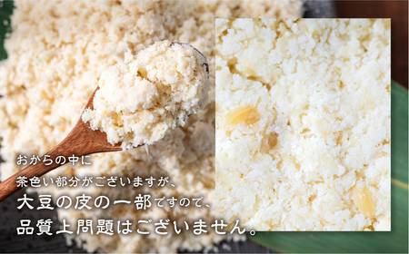 定期便 白川郷 お豆腐屋さんのおから 750g×3袋 3回お届け 深山豆富店 冷凍おから 岐阜県 白川村 人気店 煮物 お菓子作り お料理に 国産大豆 食物繊維 ダイエット 15000円 [S579]