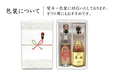 麦焼酎 お酒 飲み比べ 壱岐スーパーゴールド22度 昭和仕込み 2本セット[JDB059]麦焼酎 お酒