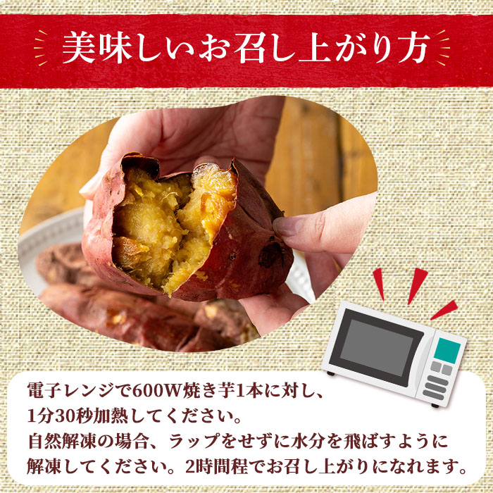 n354 ＜数量限定＞「鹿児島県産紅はるか」と「種子島産安納芋」冷凍焼き芋食べ比べ＆サクッとお芋棒(冷凍大学芋)(合計1.18kg) 国産 焼き芋 大学芋 さつまいも さつま芋 安納芋 安納いも サツ