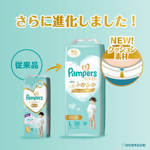 【パンツタイプ】パンパース 肌へのいちばん 1パック 肌いち はだいち 肌いちばんパンパース ビッグ