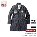 【ふるさと納税】　【完全受注生産】Zip Codeシリーズ デニムエンジニアコート 571　Lサイズ【モチーフ 刺繍 ストレッチデニム インディゴネイビー 後パイピング仕立て 左Wポケット 袖ワンボタンカフス お中元 大阪府 門真市 】
