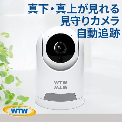 
            見守りペットカメラ 防犯カメラ ワイヤレス みてるちゃん WTW-NEKO245S【1545152】
          