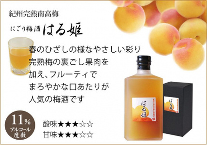 自家農園産 完熟南高梅梅酒 2種 A-031a