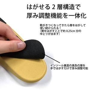 【株式会社 村井】キッズインソール２　プレジュニア専用 6～7歳