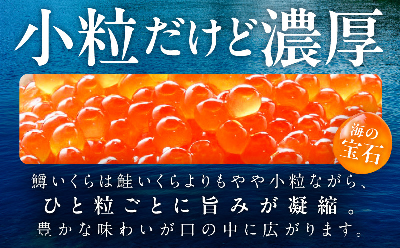 鱒いくら 醤油漬け 600g 化粧箱入り【小分け 200g×3P 鱒卵 いくら イクラ 冷凍 海鮮丼 醤油仕立て】 kgp0175_イメージ3