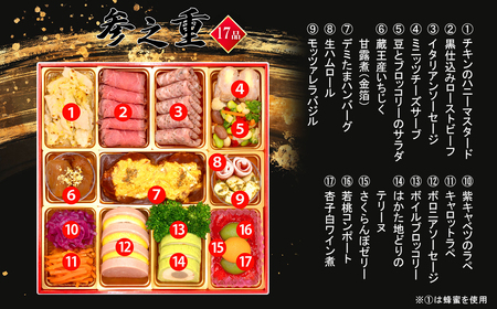 【2025年12月28日お届け】特大8.5寸和洋おせち「蔵王」三段重　【04301-0727】